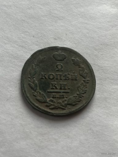 2 копейки 1812