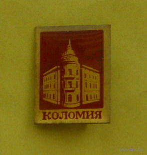 Коломия. 76.
