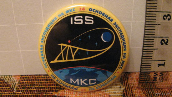 Значок "14-ая экспедиция на МКС"