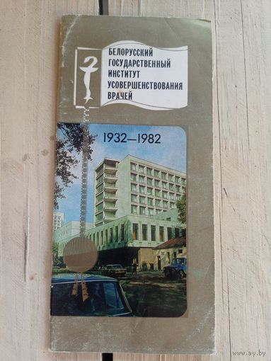 Документ БССР\8
