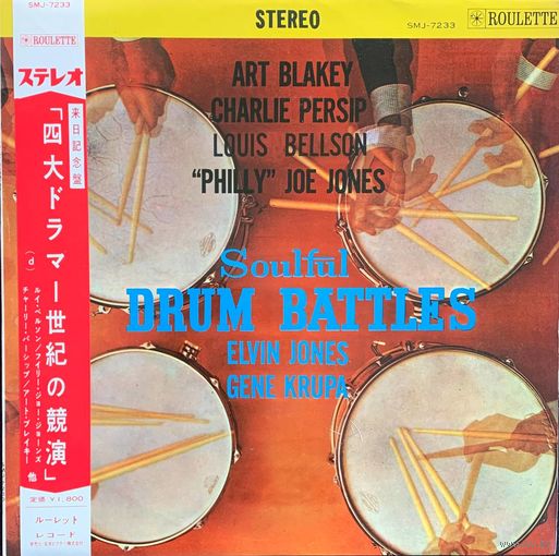 Art Blakey, Charlie Persip, Louis Bellson, "Philly" Joe Jones, Elvin Jones, Gene Krupa – Soulful Drum Battles / JAPAN