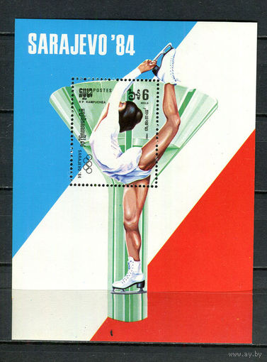 Камбоджа - 1984 - Зимние Олимпийские игры - [Mi. bl. 135] - 1 блок. MNH.  (Лот 74Hi)-T41P42