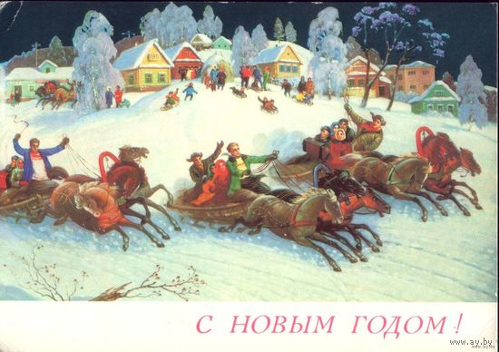 1989 год С Новым Годом! No29