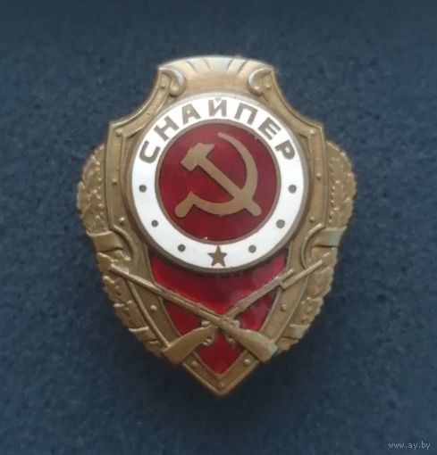 НАГРУДНЫЙ ЗНАК "СНАЙПЕР".