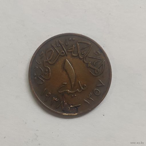 Египет 1 миллим 1938 г.