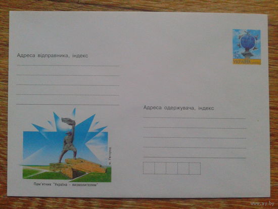 Украина 2004 хмк Ужгород, памятник
