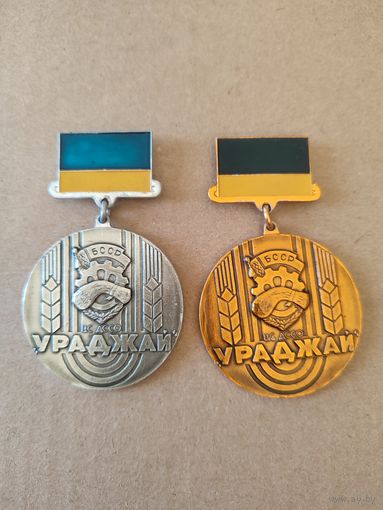 Знаки ЦС  ДССО Урожай БССР