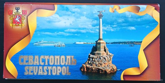 Комплект из 15 открыток Севастополь