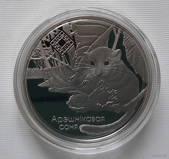 Свитязянский. 1 рубль 2023 г.