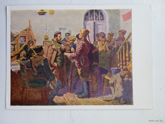 1958. Савицкий В. Фрунзе в штабе Западного фронта