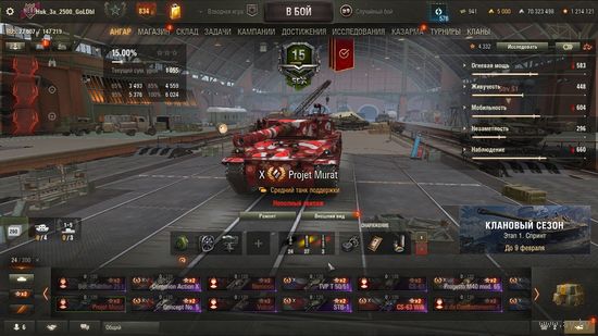 ПРОДАМ АККАУНТ ВСЕ ТАНКИ ЗА ЛБЗ