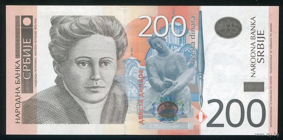 Сербия 200 динар 2005 г. P42. Серия AG. UNC