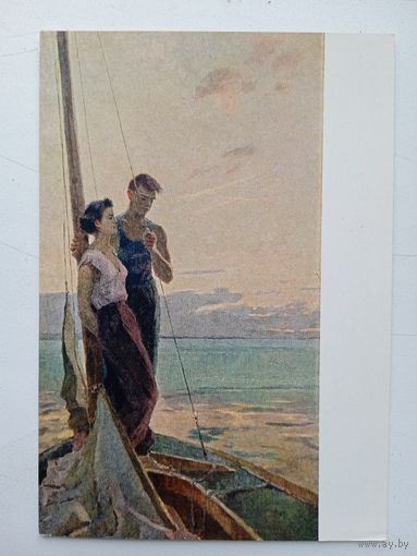 1958. Степанов. Вечерние паруса