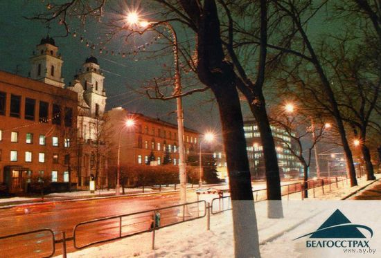 Календарик карманный Страхование Белгосстрах 2004