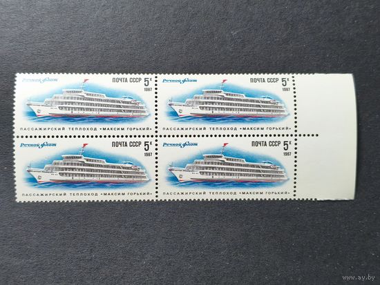 1987 СССР. Речной флот. Пассажирский теплоход "Максим Горький". Квартблок