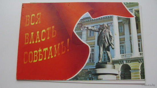 . Октябрь двойная   1980