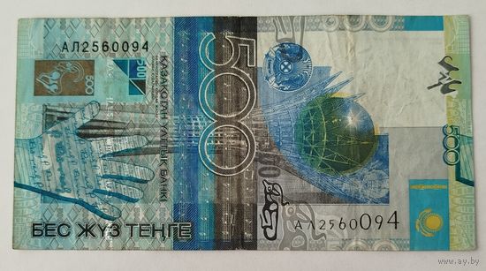 500 тенге 2006 года