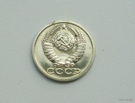 15 копеек 1989 года. 7-я.