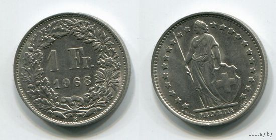 Швейцария. 1 франк (1968, буква B, aUNC)