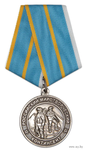 Медаль Российский миротворческий контингент в Нагорном Карабахе