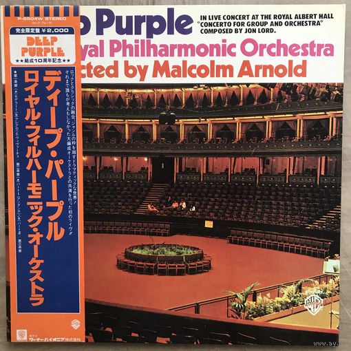 Deep Purple- Royal Philharmonic Orchestra (1 PRESS Japan 1979 Mint)