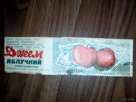 Этикетка. Джем. СССР
