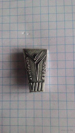 VIII Чемпионат Европы по спортивной гимнастике среди женщин. Минск, 1971 *