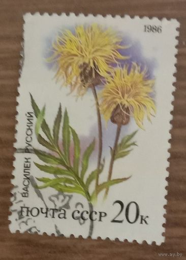 Марка СССР 1986