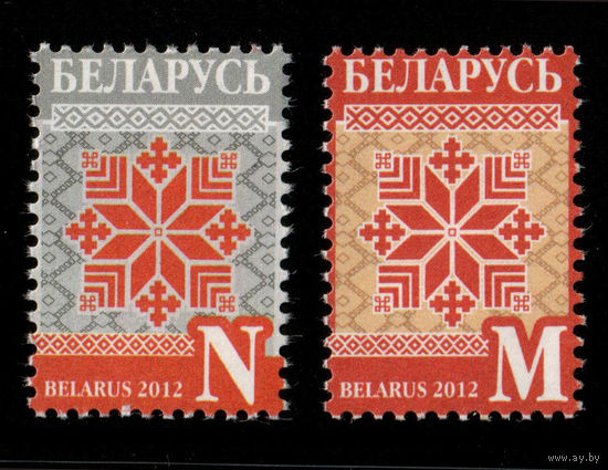 Беларусь. 2012. Стандарт. Белорусский орнамент (N, М) Комплект