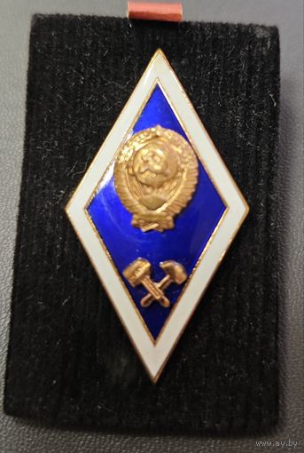 Знак ромб знак Технический ВУЗ. СССР. В тяжелом металле. ЛМД