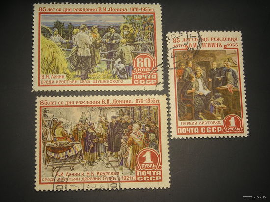 СССР 1955 В.И. Ленин (1)