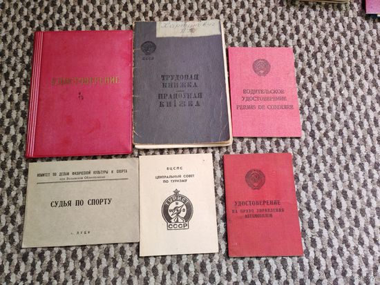 С рубля! Комплект документов 1