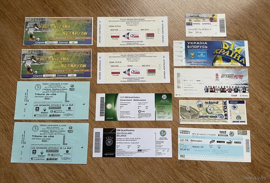 13 Билетов с 1996 по 2020 годы / Беларусь Футбол - Украина, Польша Узбекистан Германия Люксембург Чехия / Хоккей - Дания / с 1 РУБЛЯ