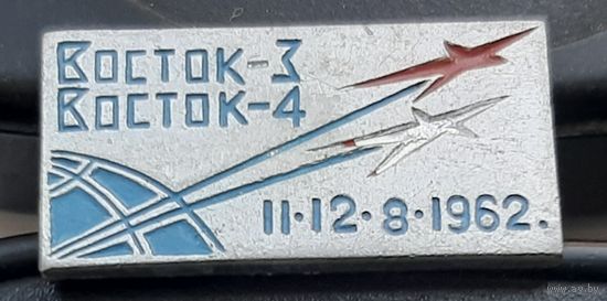 Восток-3. Восток-4. 1962 г. Я-36