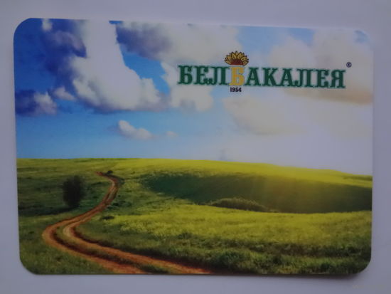 Календарик 2013 г. Белбакалея.