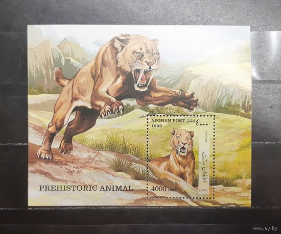 Афганистан. 1998 год. Доисторическая фауна (блок) (1214)