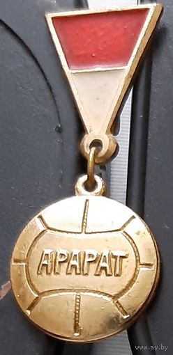 Арарат. Ап-3