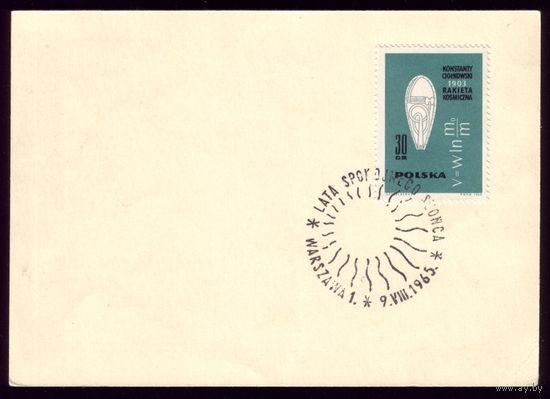 1963 год Польша СГ