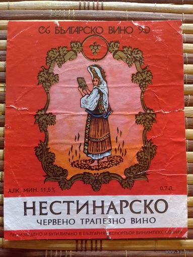 Этикетки от вина. Болгария