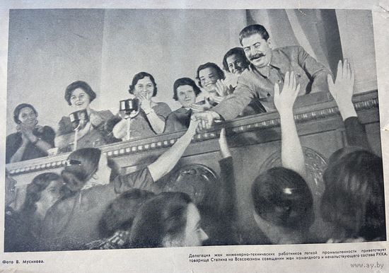 Сталин. Прижизненные вырезки из газет и журналов