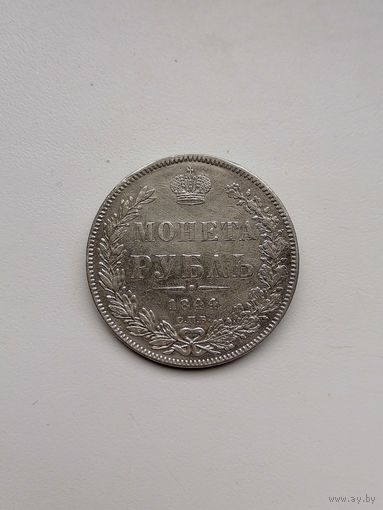 Рубль 1844
