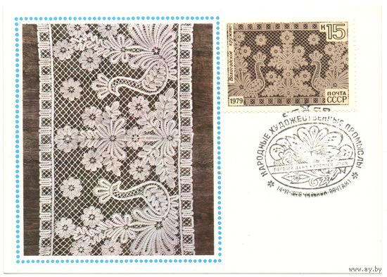 Почтовая карточка со штемпелем "Первого дня"