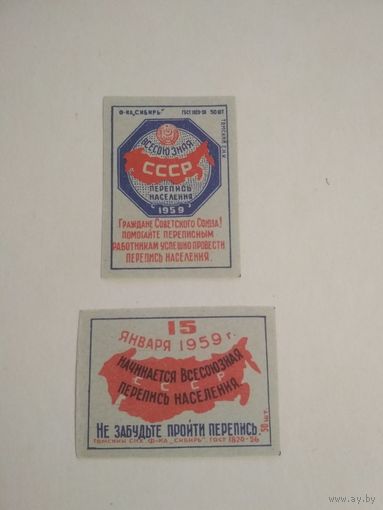 Спичечные этикетки ф.Сибирь. Перепись населения. 1959 год