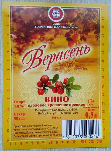 Этикетка.Вино плодовое.Беларусь.00479 Б.