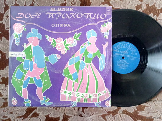 Виниловая пластинка Ж. БИЗЕ. ДОН ПРОКОПИО. Опера. 2LP