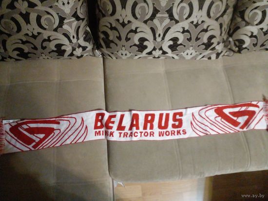 Шарф болельщика Трактор НОВЫЙ 130Х15 см.