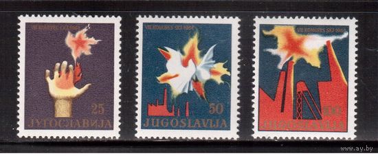 Югославия-1964(Мих.1101-1103) * , Съезд компартии (полная серия)