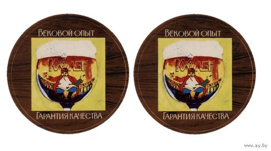 Подставку под пиво Лидского пивзавода.