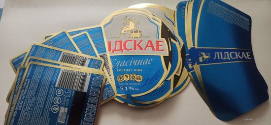 Этикетки от пива Лидское " Классическое" (л) опт. 7 полных комплектов,этикеток остальных 33шт