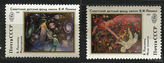 Живопись. 1991. Полная серия 2 марки. Чистые